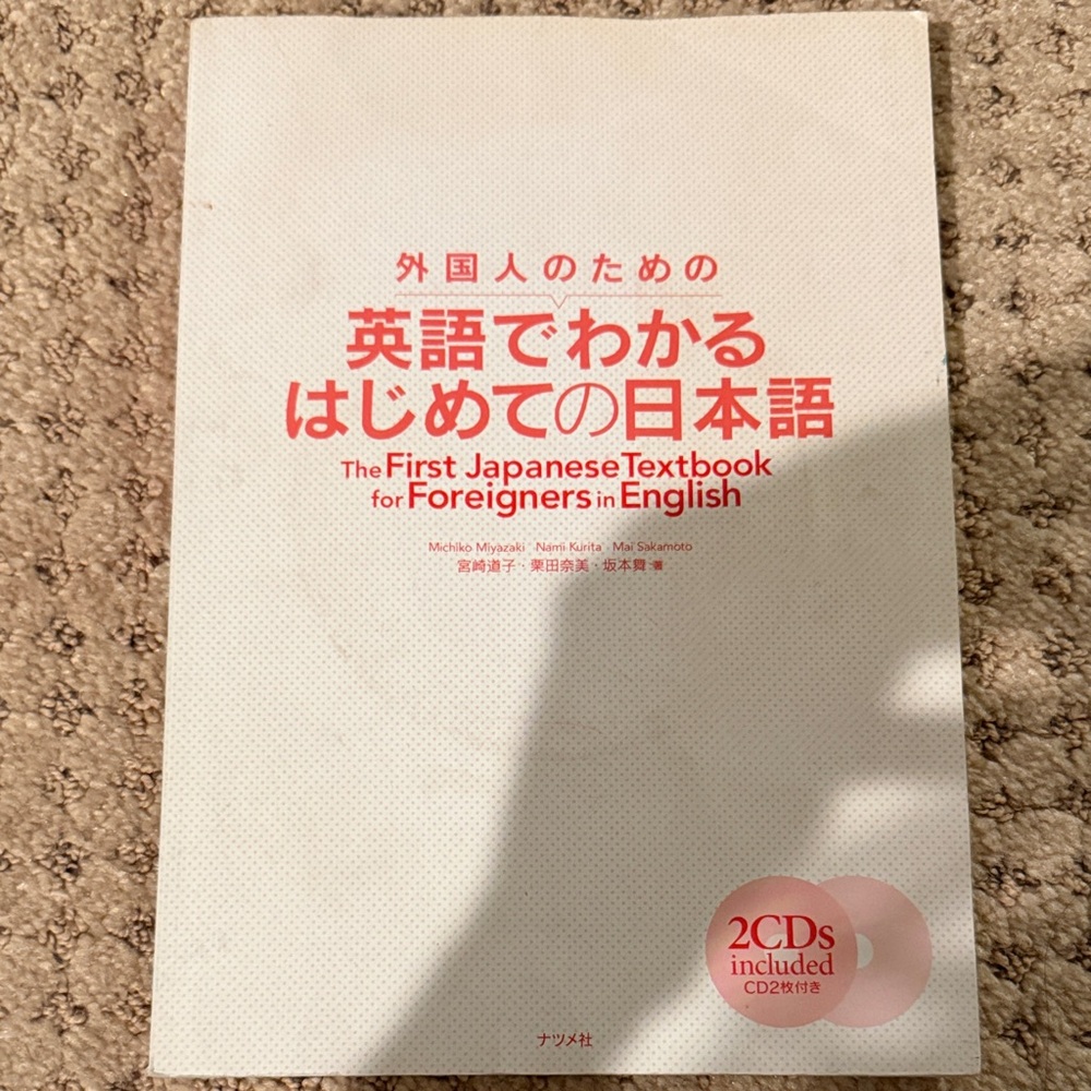 The First Japanese Textbook for Foreigners in English